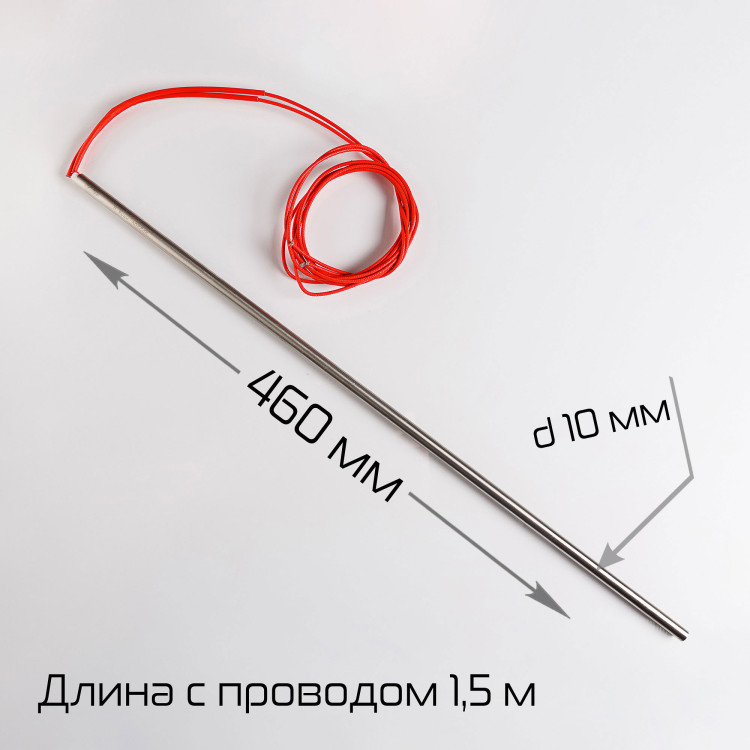 Тэн для BSF-5640LG (?10?460-650W-220V(1.5м)