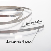 Нихромовое полотно для BSF/BSL (1,25 м) 0
