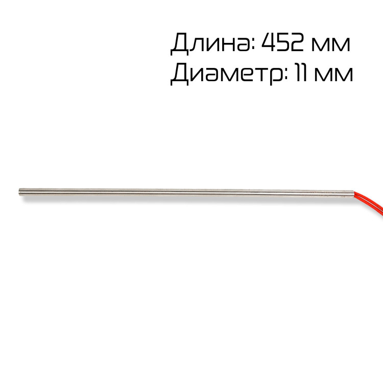 ТЭН поперечной запайки для BSL-5045L (ПЭ)